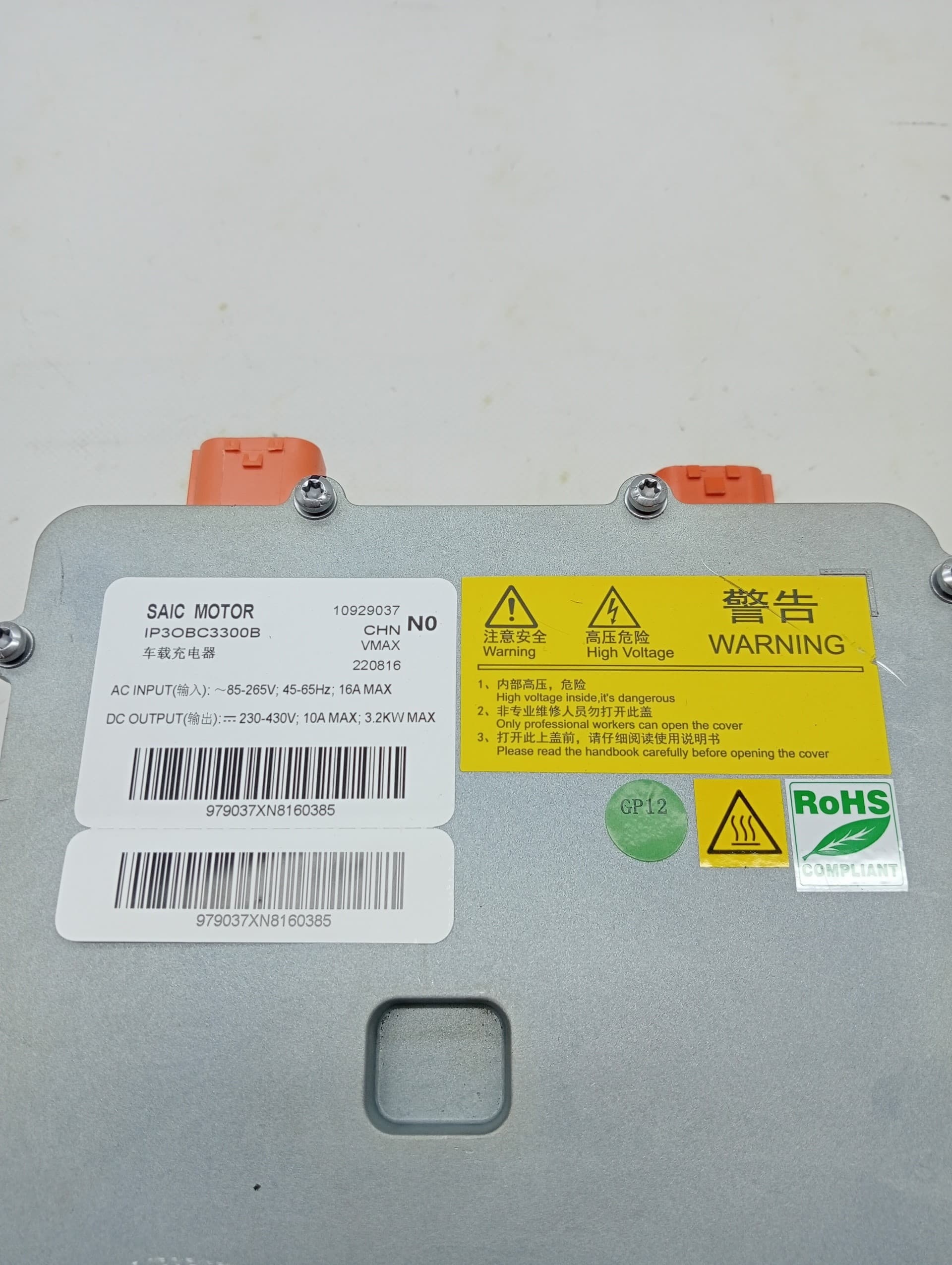 Bateria MG EHS 3