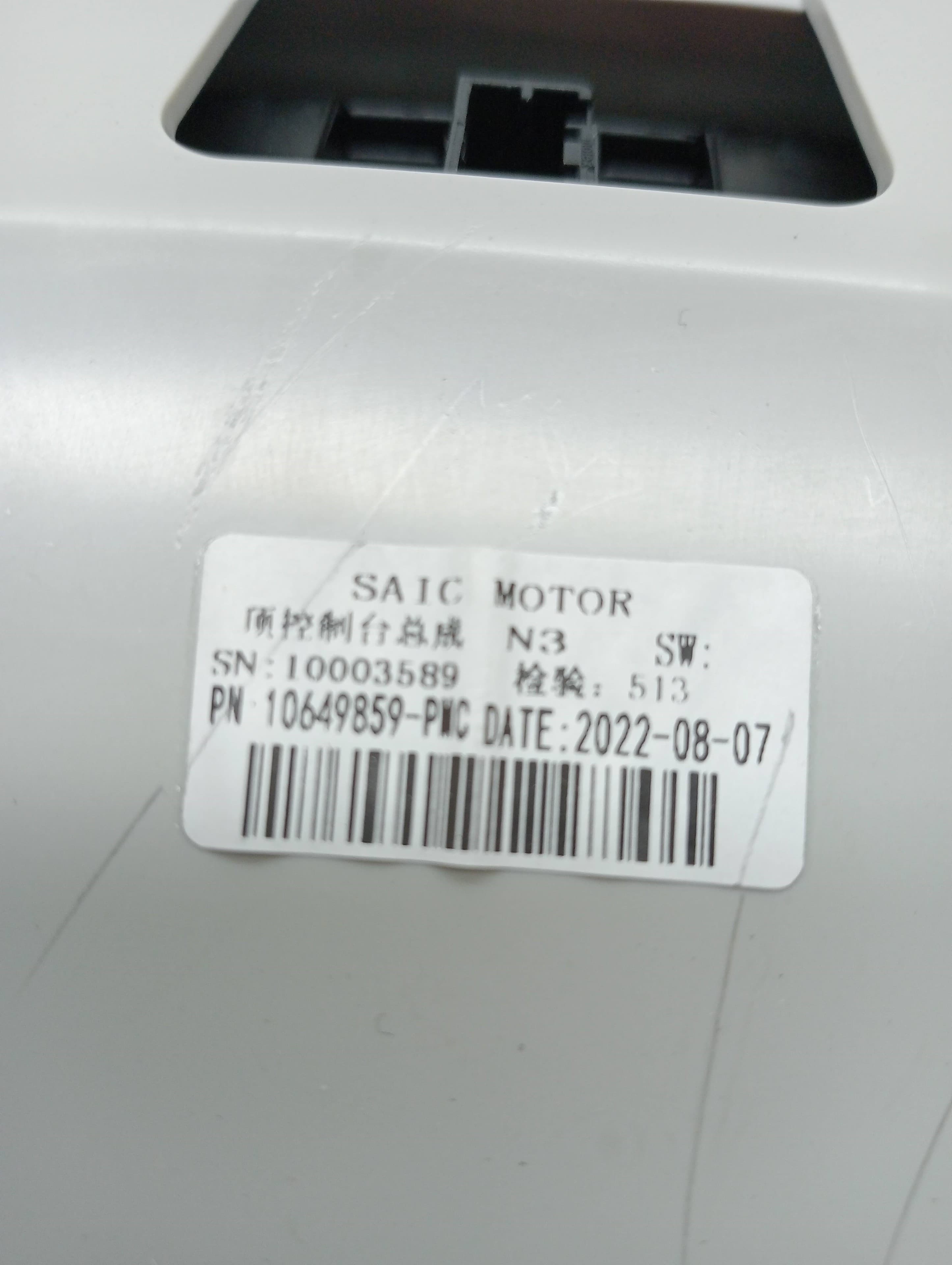 Luz interior MG EHS 2