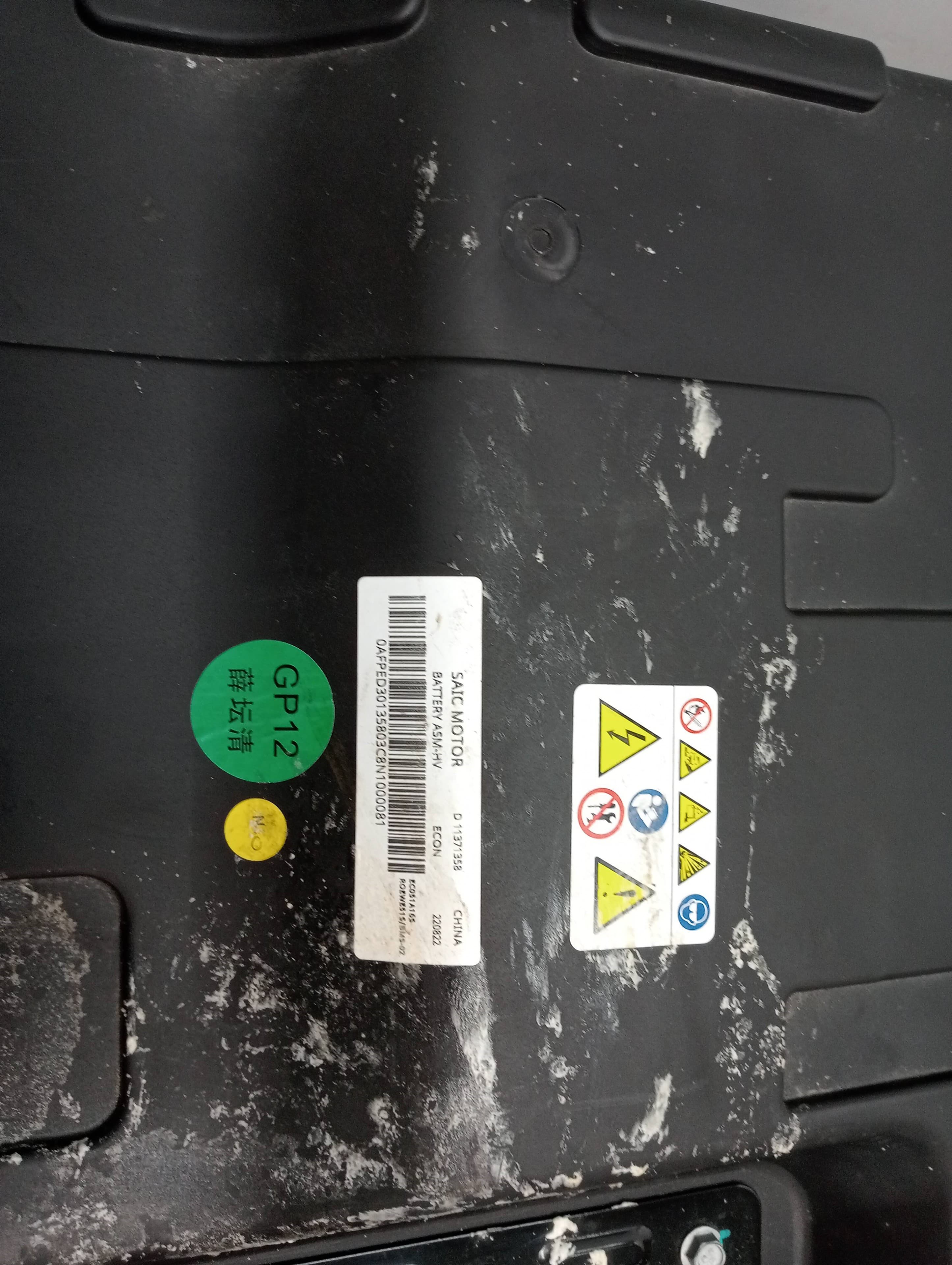 Bateria MG EHS 5