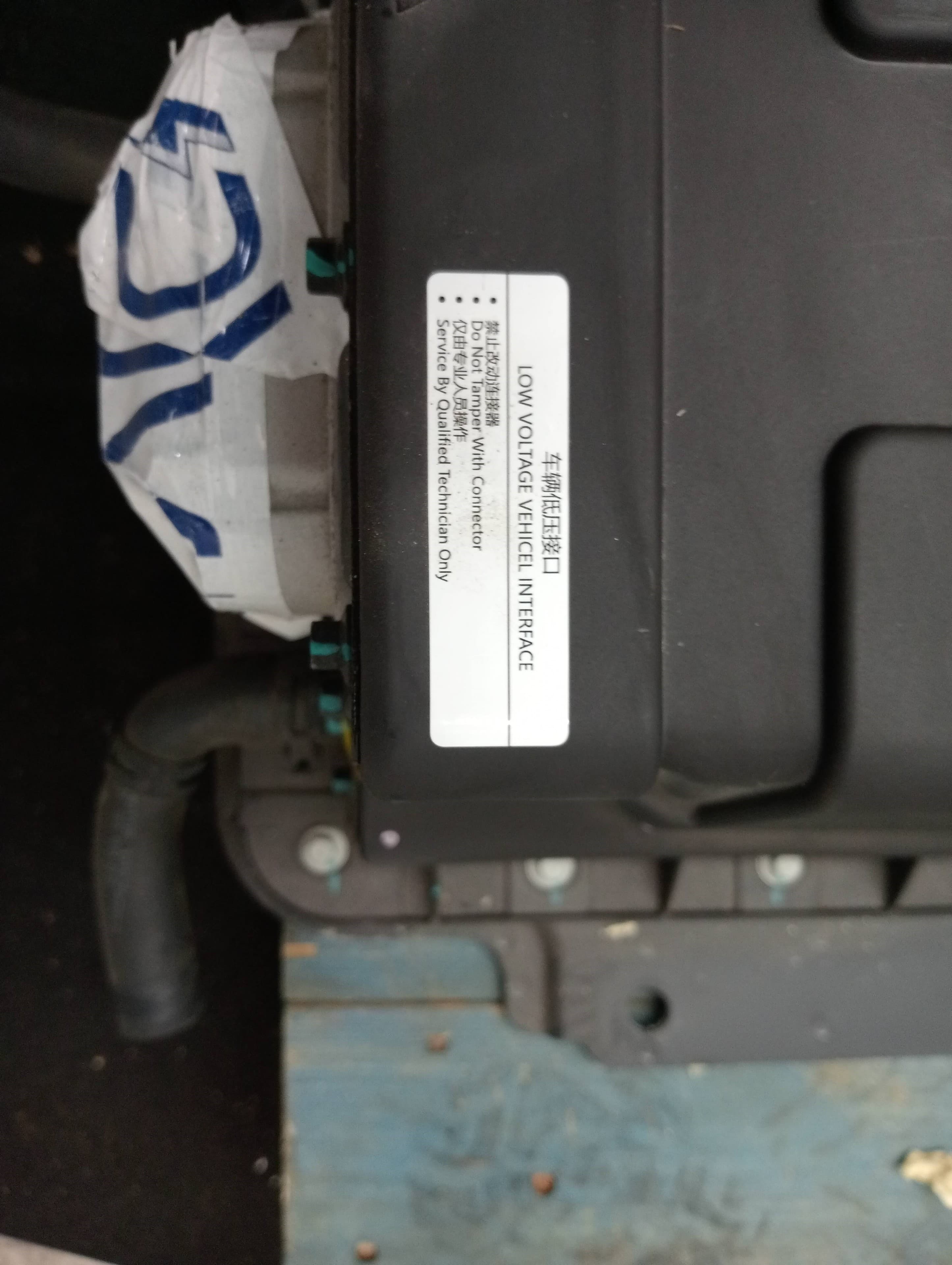 Bateria MG EHS 3