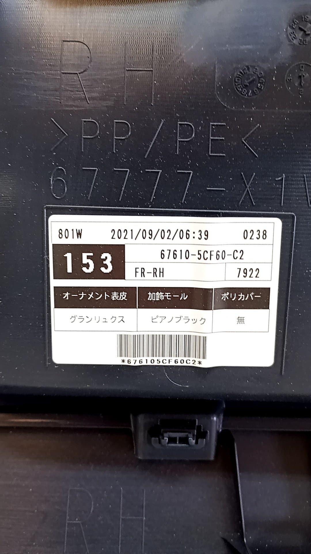Guarnecido puerta delantera derecha TOYOTA YARIS 2
