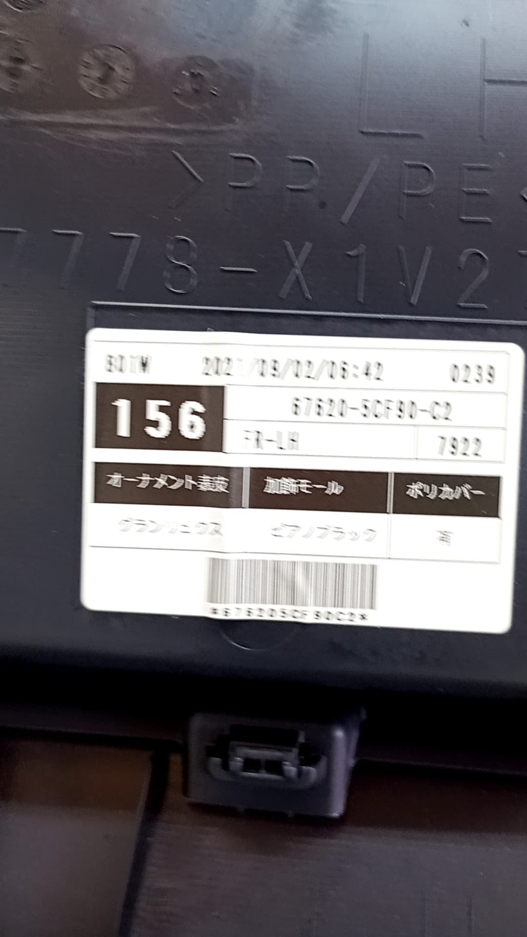 Recambio TOYOTA YARIS ref. 676205CF90C2 2