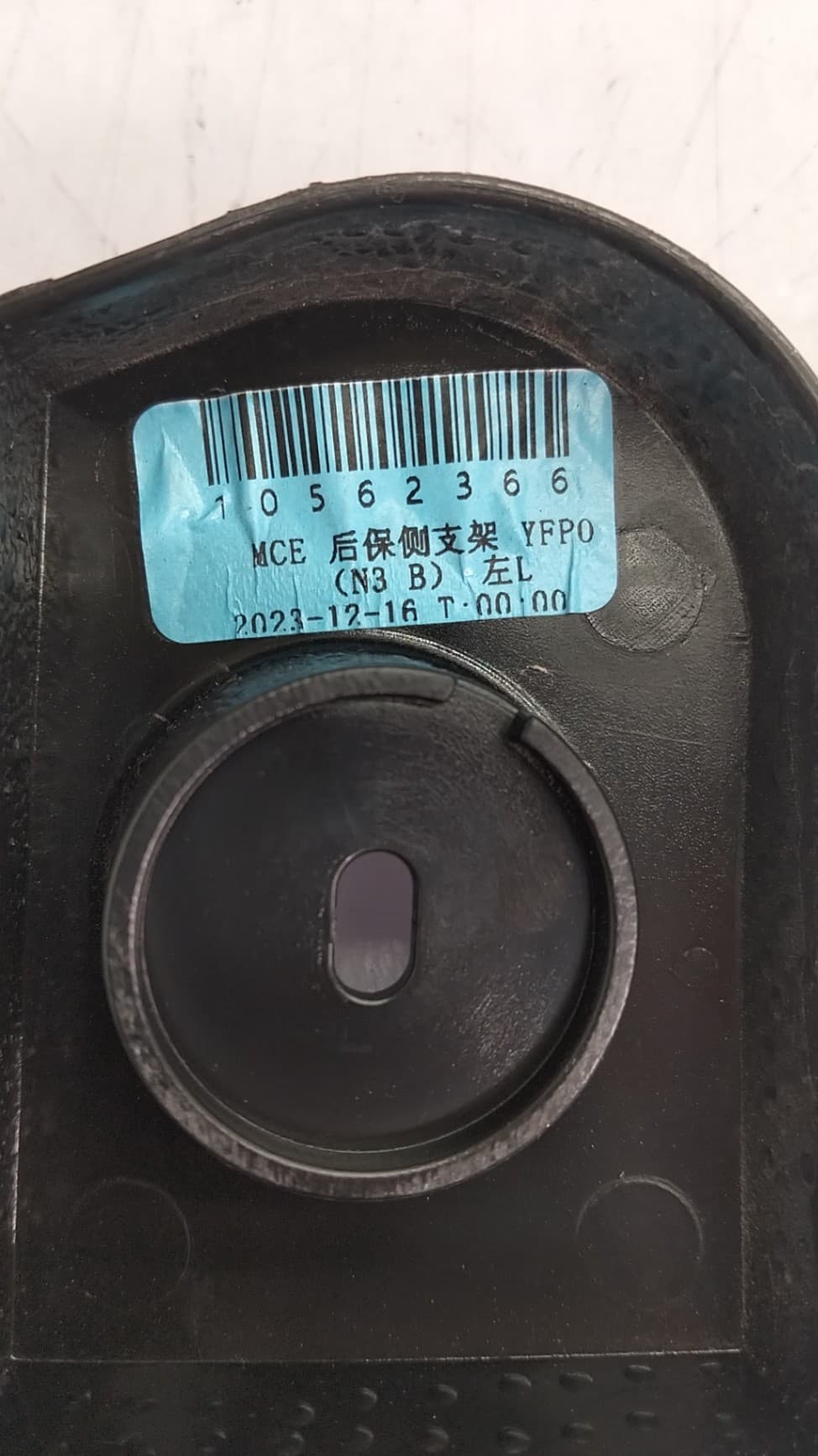 Recambio MG ZS ref. 10562366 2
