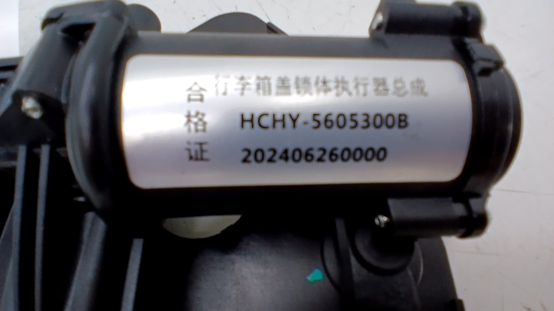 Cerradura maletero / porton BYD SEAL 3