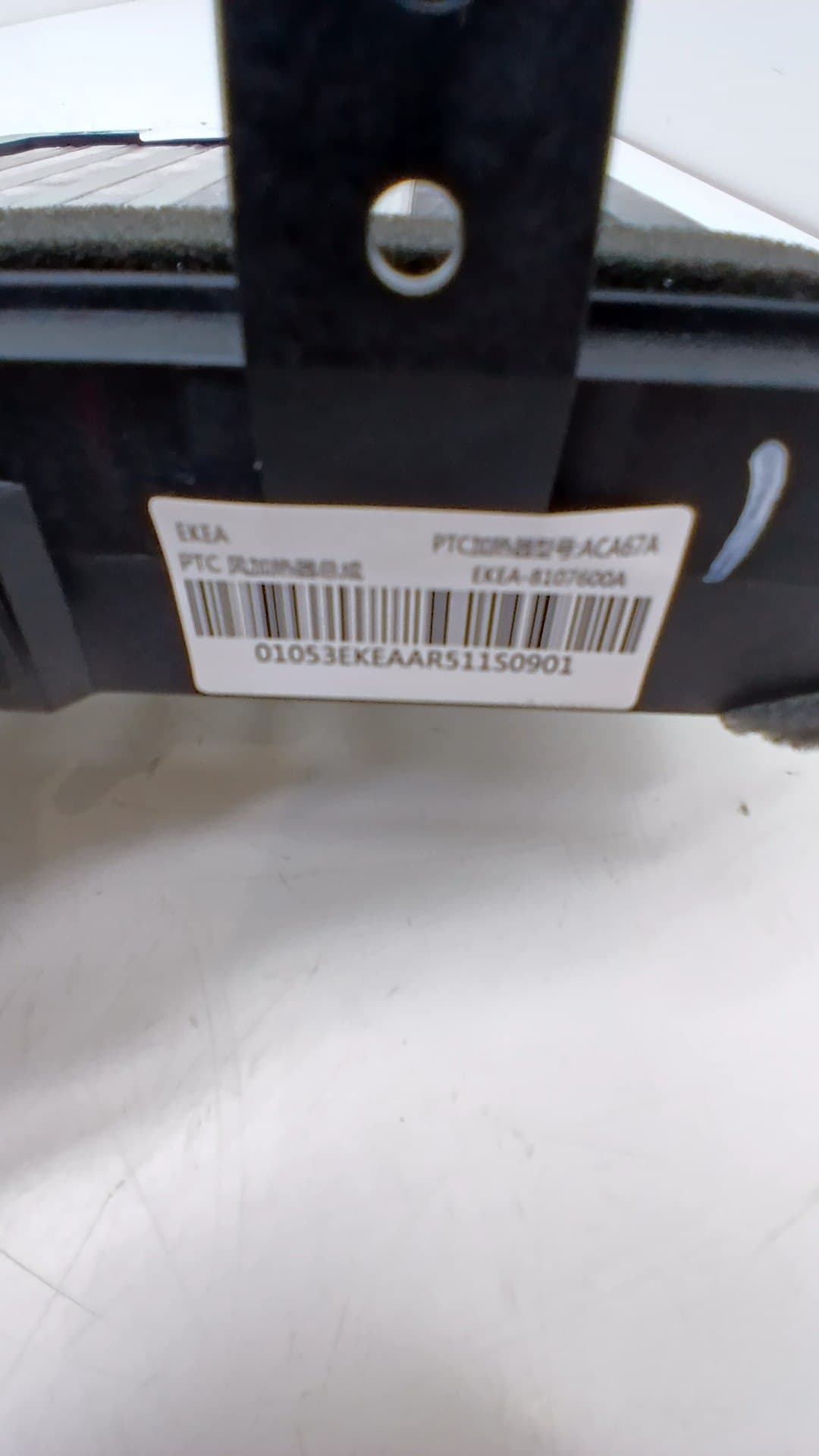 Recambio BYD SEAL ref. EKEA8107600A 3