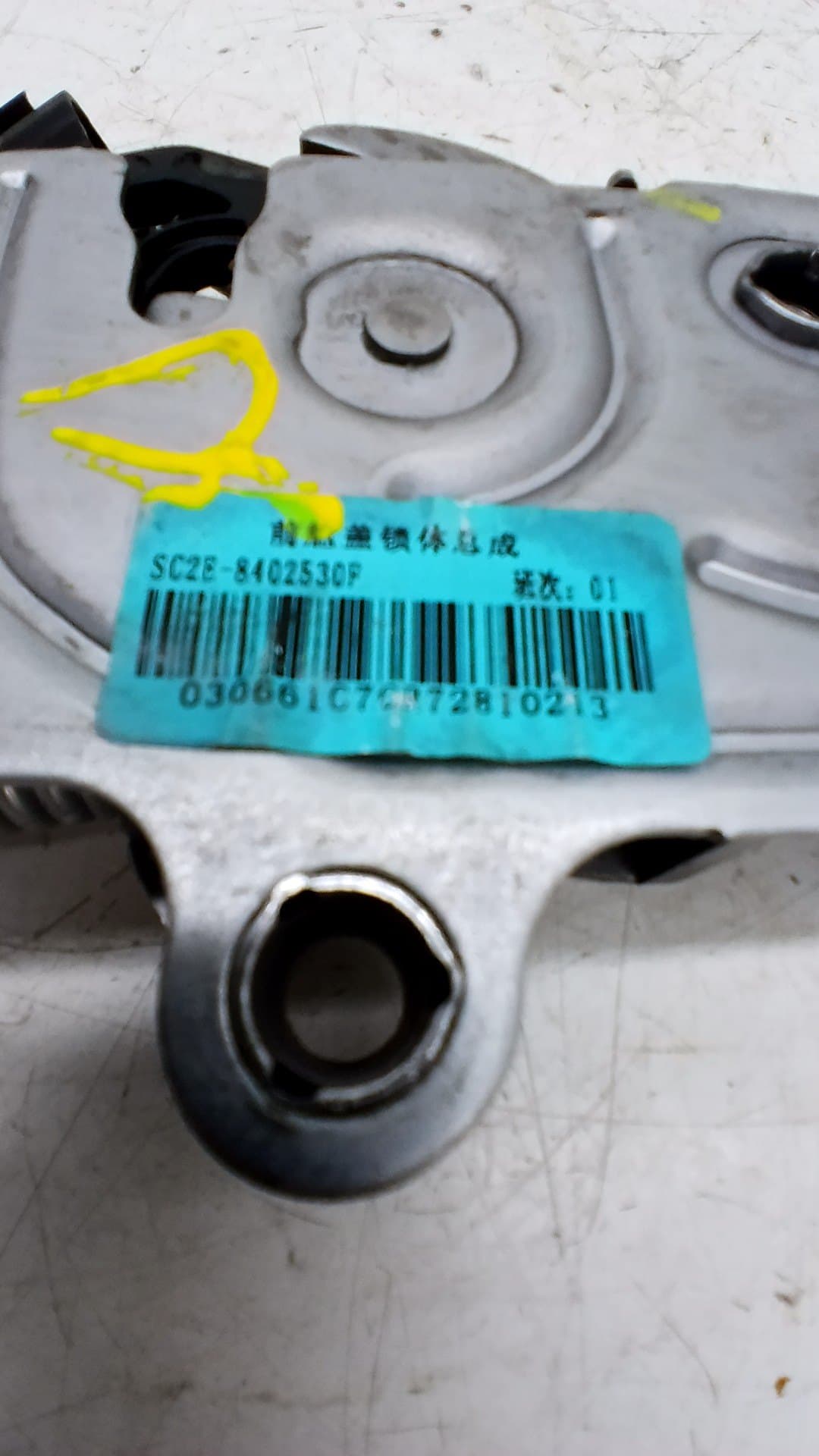 Cerradura capot BYD SEAL 2