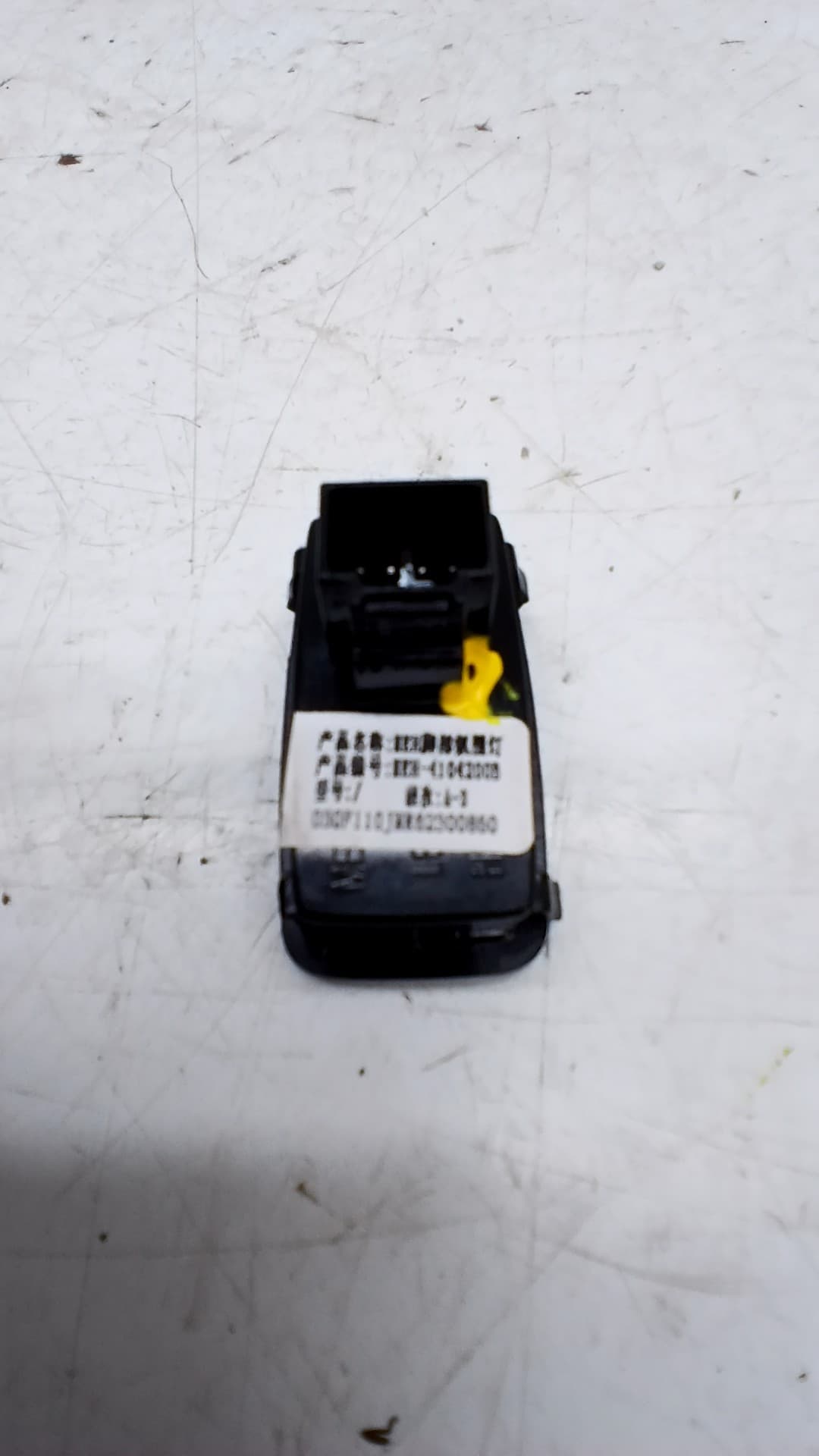 Luz interior BYD SEAL 2