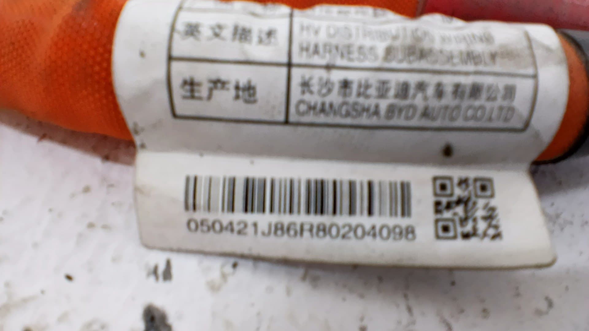 Recambio BYD SEAL ref. SA3EGU2105030 2