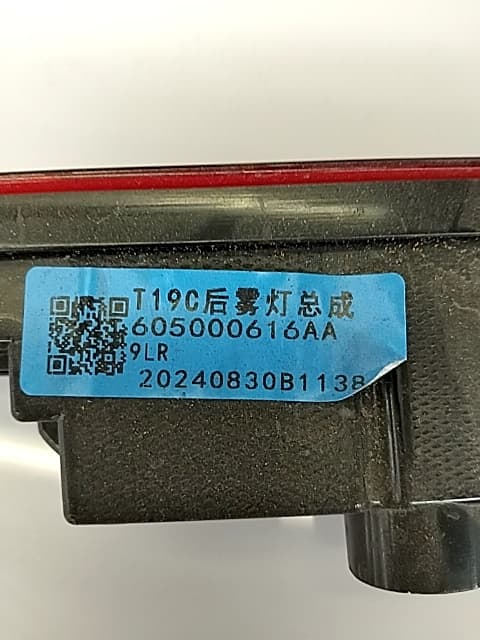 Faro antiniebla trasero derecho OMODA C5 2