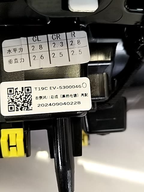Recambio OMODA C5 ref. T19CEV5300066