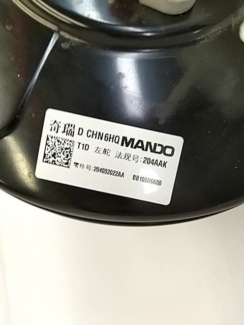 Servofreno OMODA C5 4