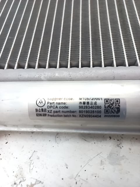 Recambio CITROEN C5 X ref. YL01841480
