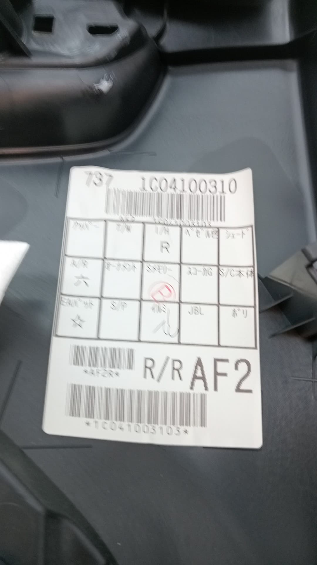 Guarnecido puerta trasera derecha LEXUS UX 2