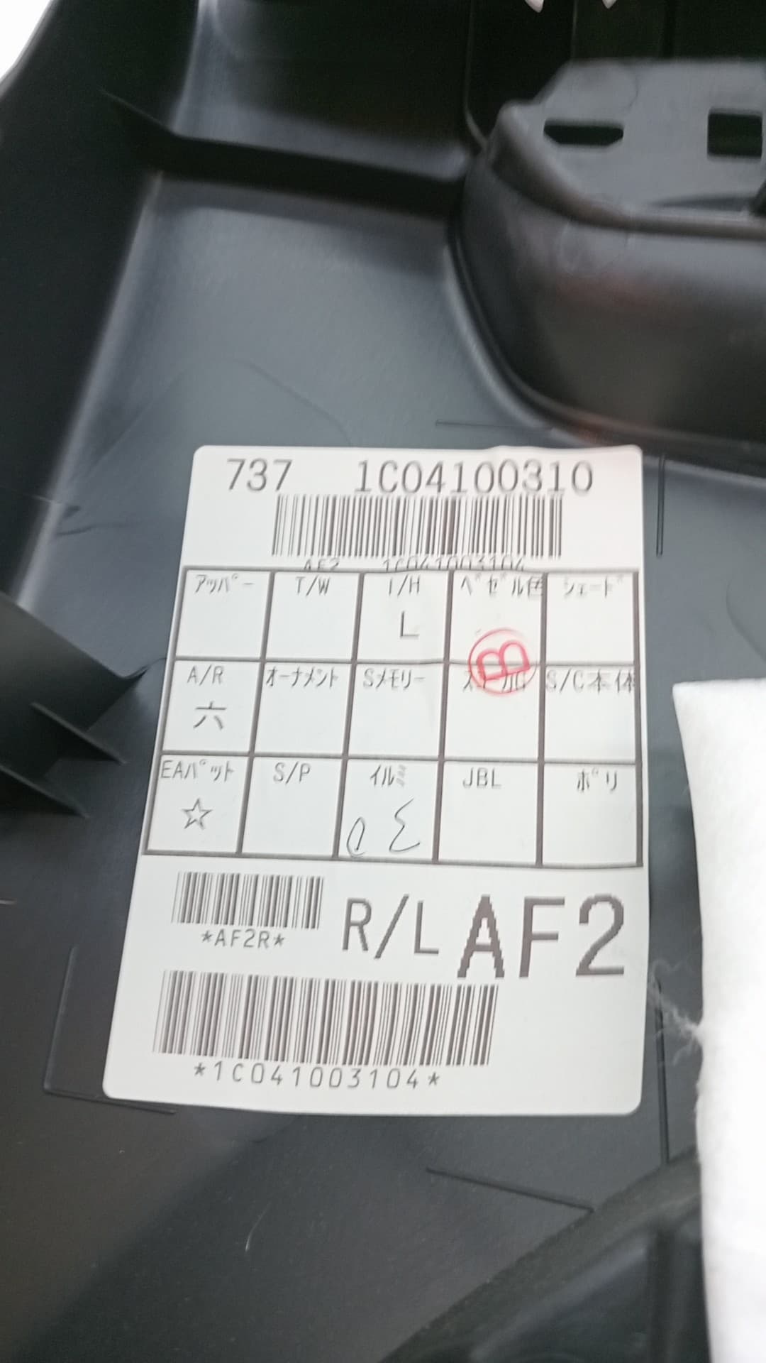 Recambio LEXUS UX ref. 6764076060C1 2