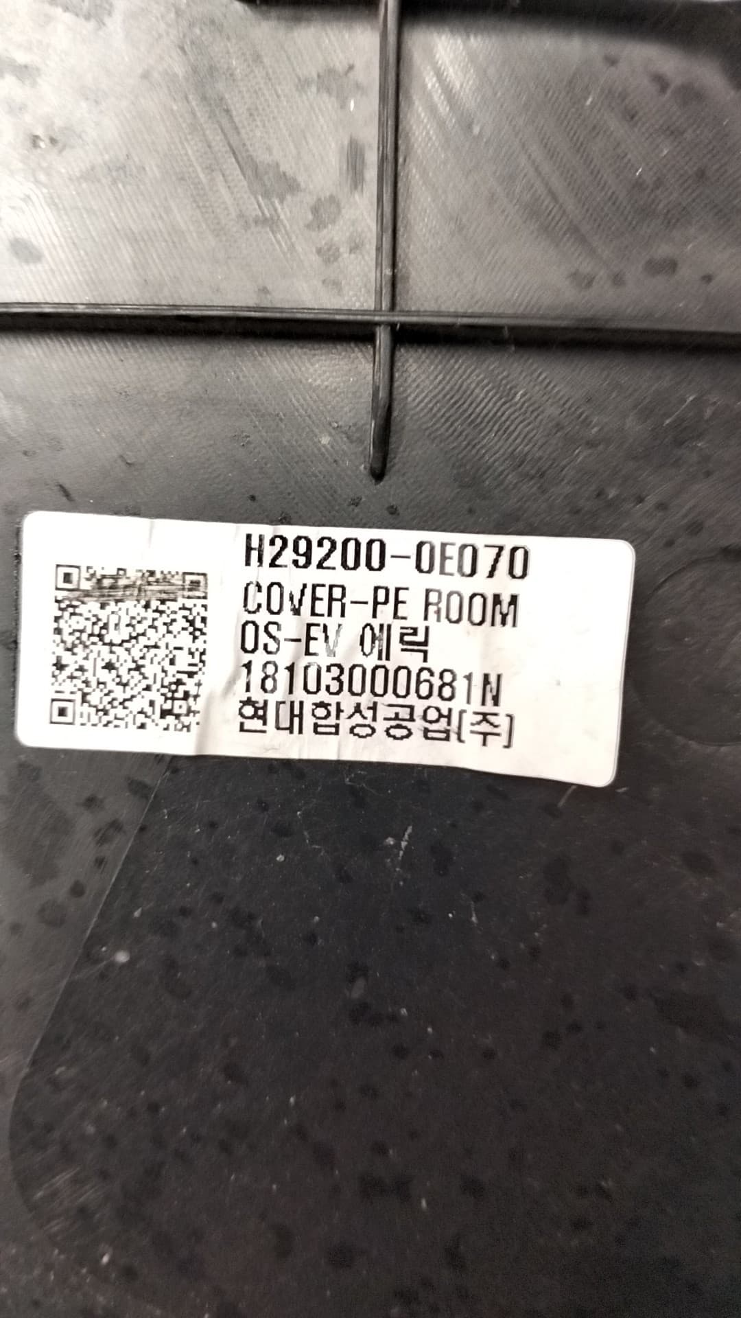Tapa motor HYUNDAI KONA 2