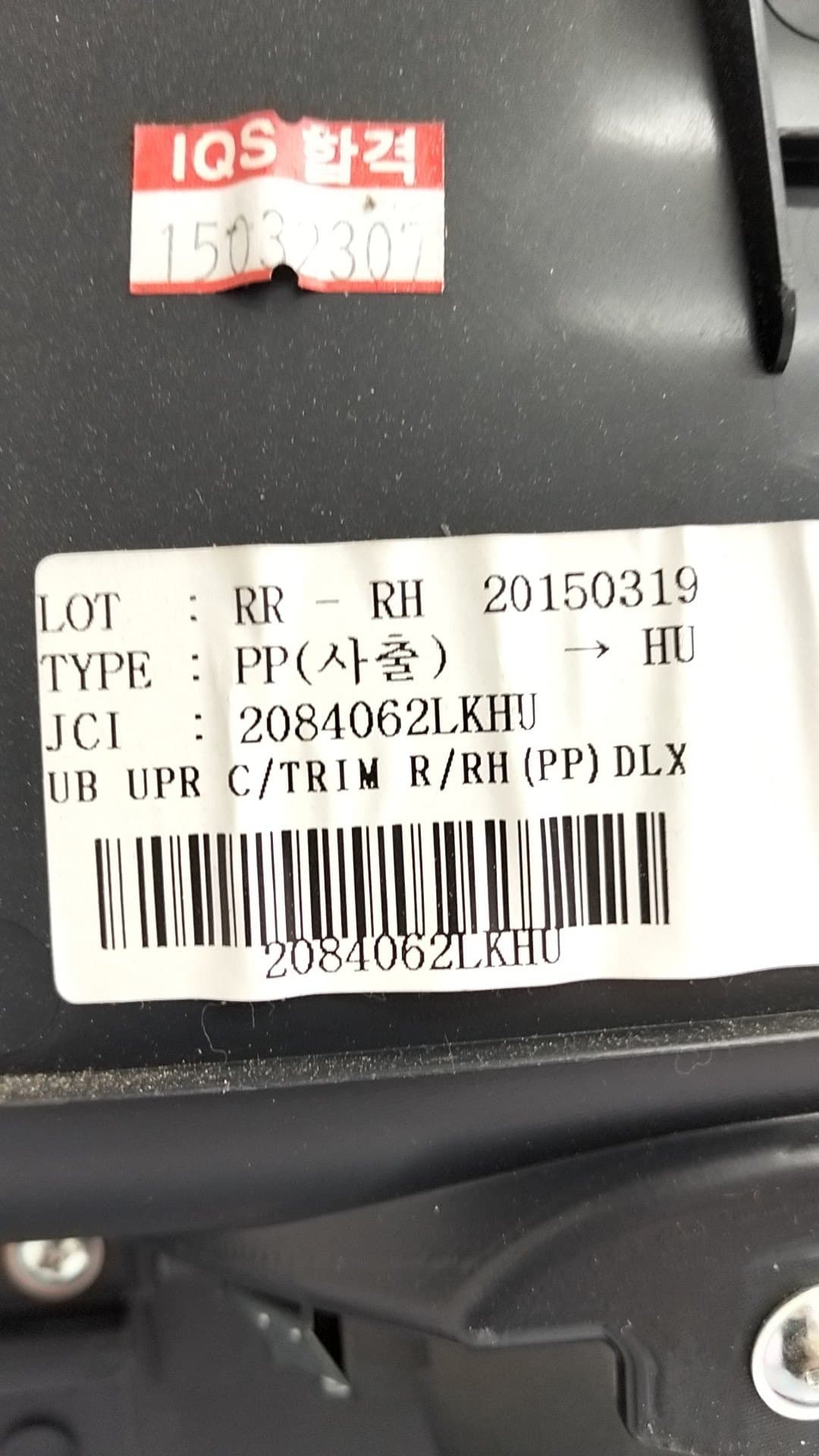 Guarnecido puerta trasera derecha KIA RIO (YB) 3