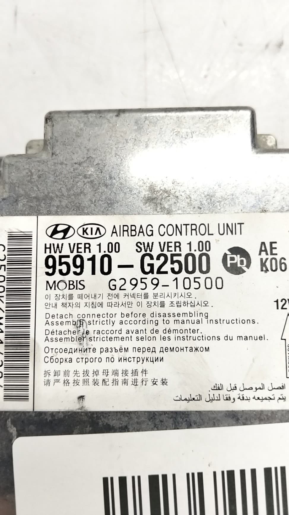 Centralita airbag HYUNDAI IONIQ 2