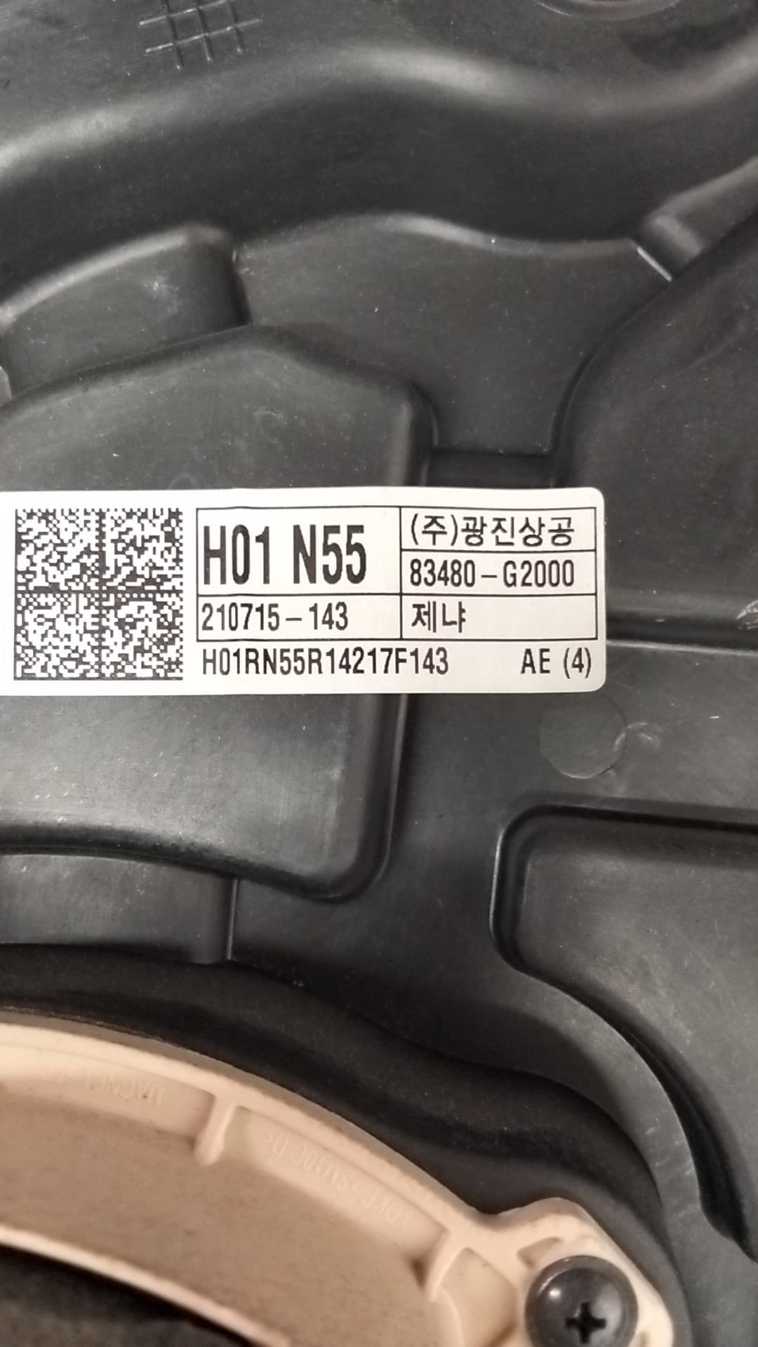 Elevalunas trasero derecho HYUNDAI IONIQ 3