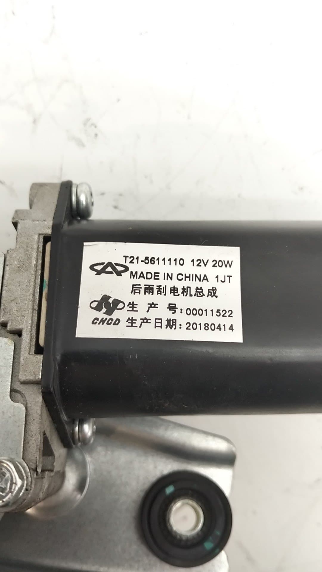 Motor limpia trasero DR 6.0 5