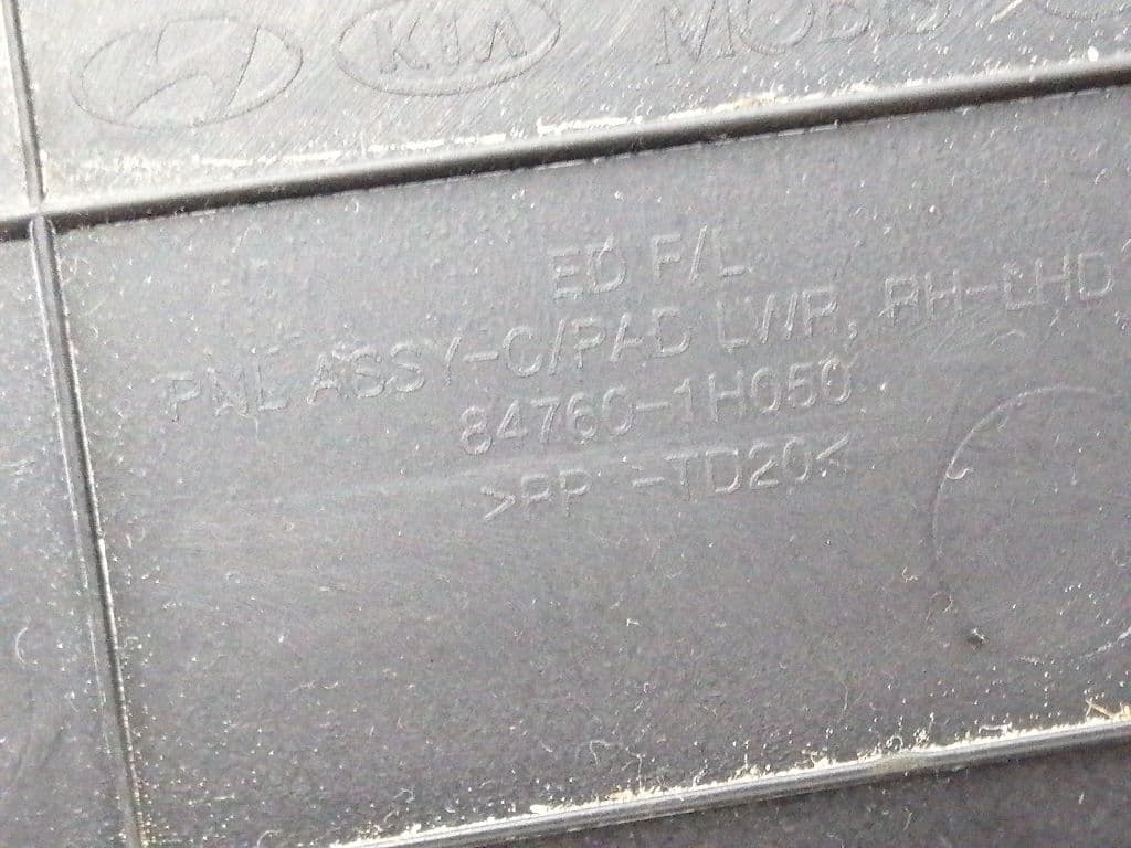Guantera KIA CEED 3