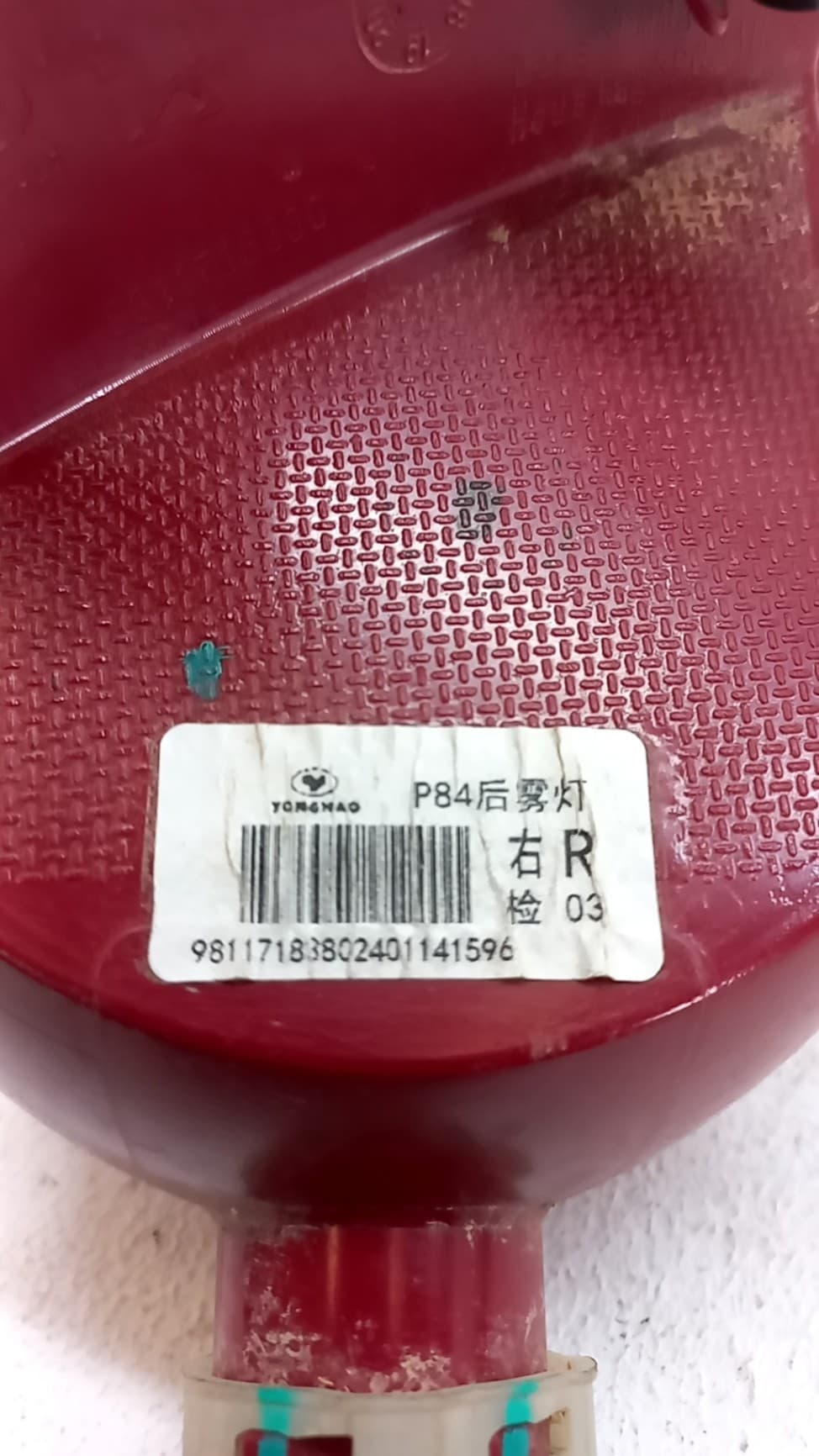 Faro antiniebla trasero derecho CITROEN CITROËN C5 AIRCROSS (AC_, AJ_, AR_, A4_) 2