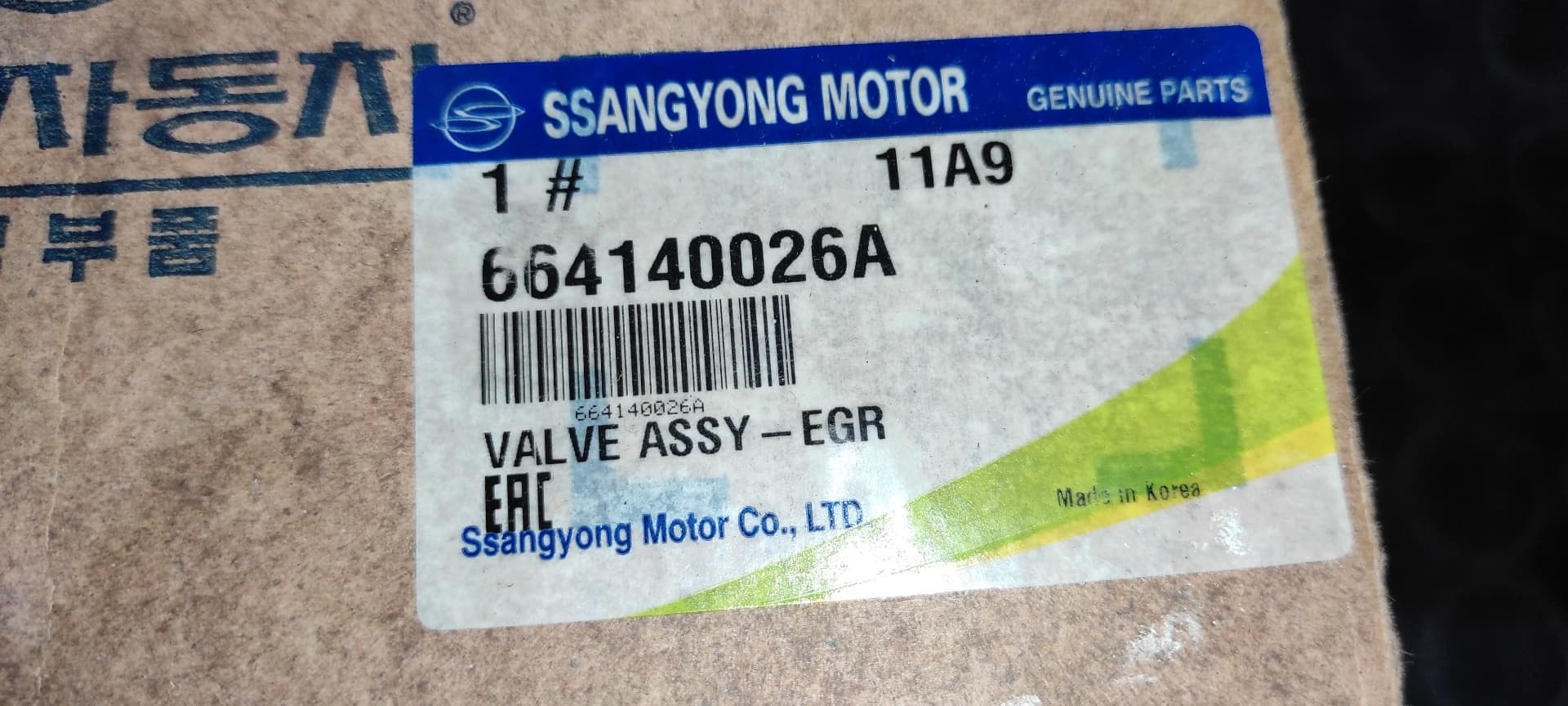 Recambio de VALVULA EGR para SSANGYONG KYRON 2.0 D20DT referencia OEM IAM A6641400260 5