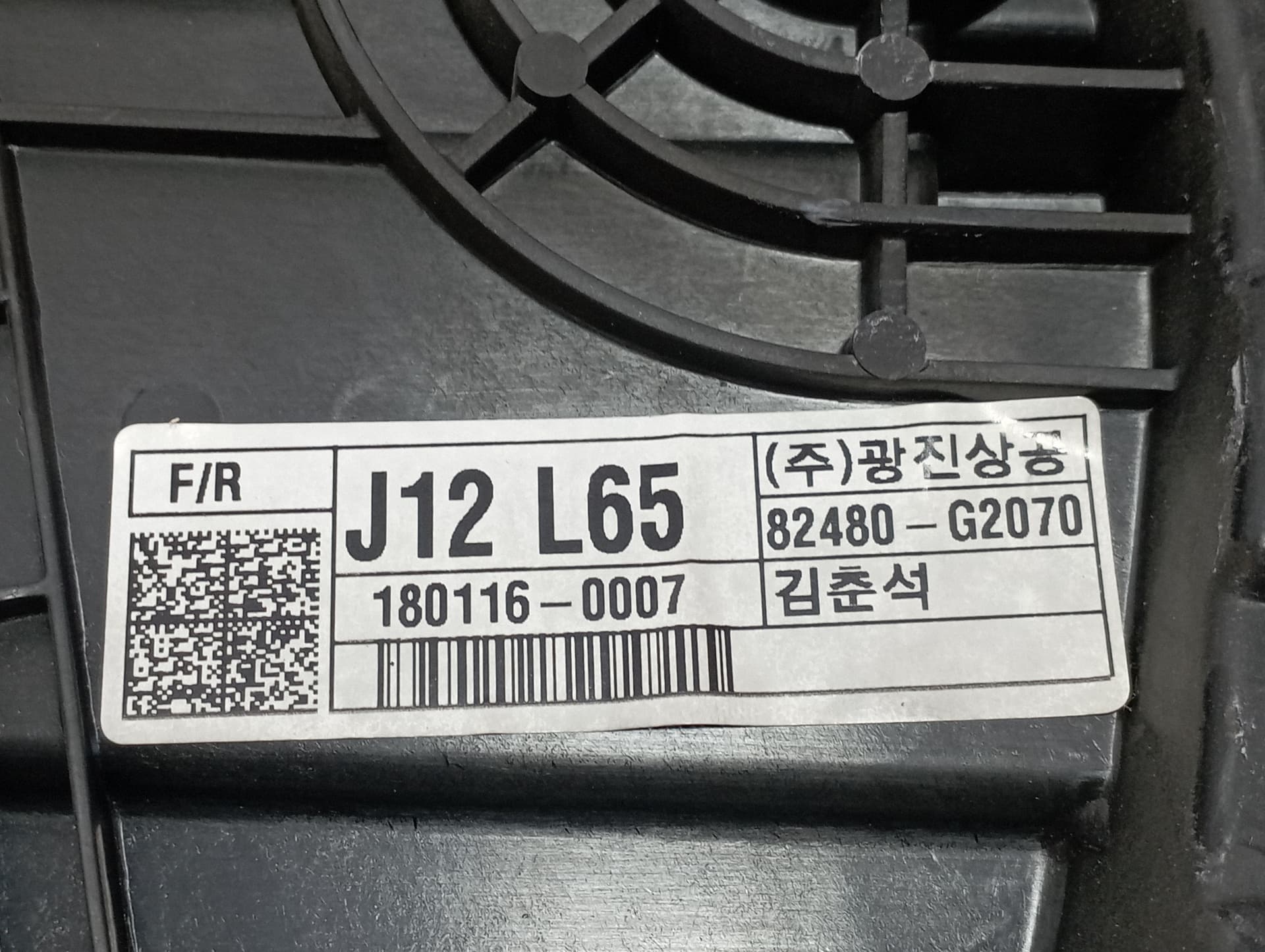 Recambio de ELEVALUNAS DELANTERO DERECHO para HYUNDAI IONIQ 6 * G4LE referencia OEM IAM 82480G2070 - BLANCO 3
