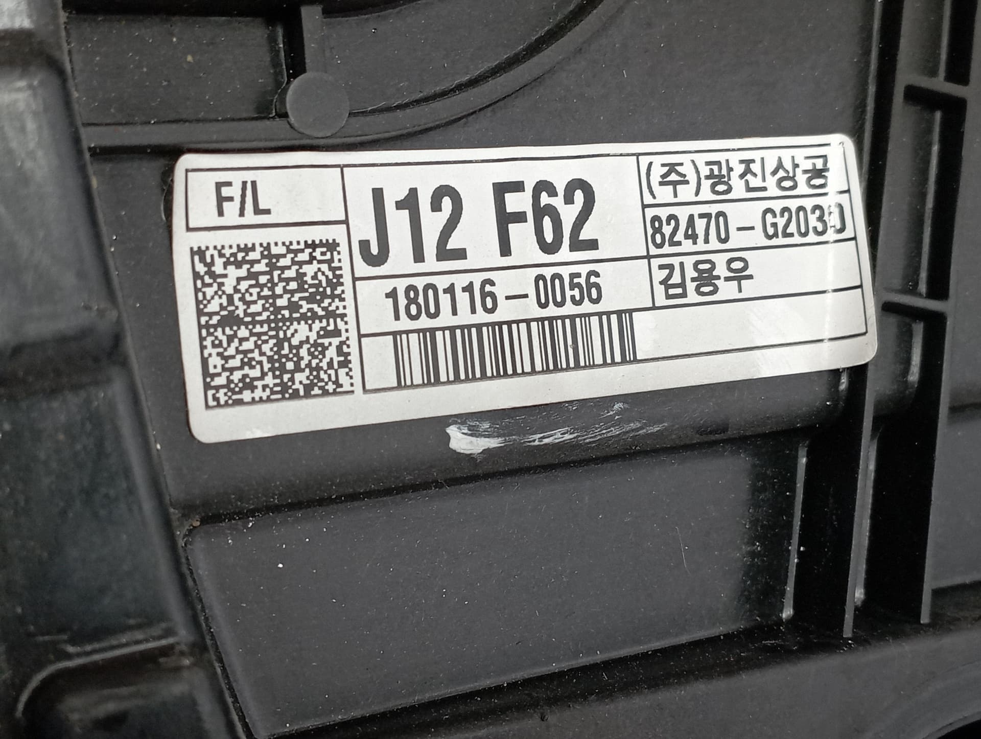 Recambio de ELEVALUNAS DELANTERO IZQUIERDO para HYUNDAI IONIQ 6 * G4LE referencia OEM IAM 82470G2030 - BLANCO 2