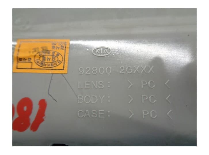 Recambio de luz interior para kia magentis ii (mg) 2.0 crdi referencia OEM IAM 928002GXXX 3