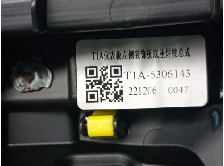 Recambio de aireador para dr dr 5.0 suv 1.5 referencia OEM IAM T1A5306143 T1A5306143 4