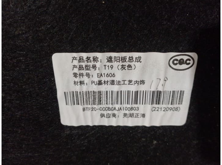 Recambio de techo electrico para dr dr 5.0 suv 1.5 referencia OEM IAM SQRE4G15C 2