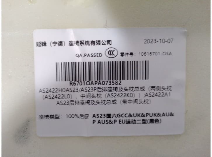 Recambio de asientos traseros para mg mg hs (as23) 1.5 t (sas23) referencia OEM IAM 15E4E 4