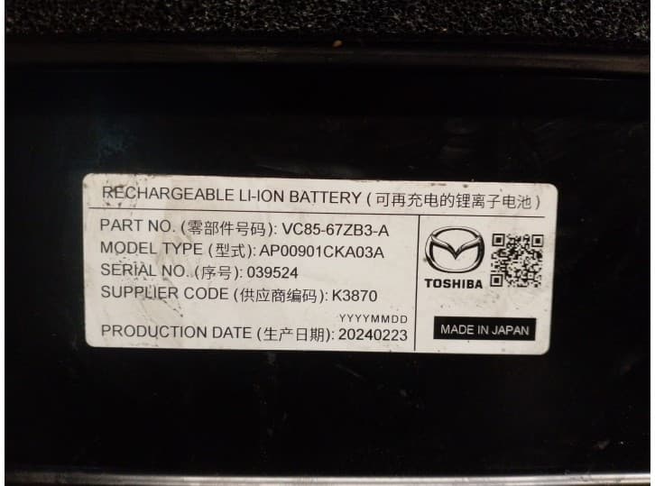 Recambio de bateria para mazda cx-5 (kf) 2.0 skyactiv-g referencia OEM IAM VC8567ZB3A 5
