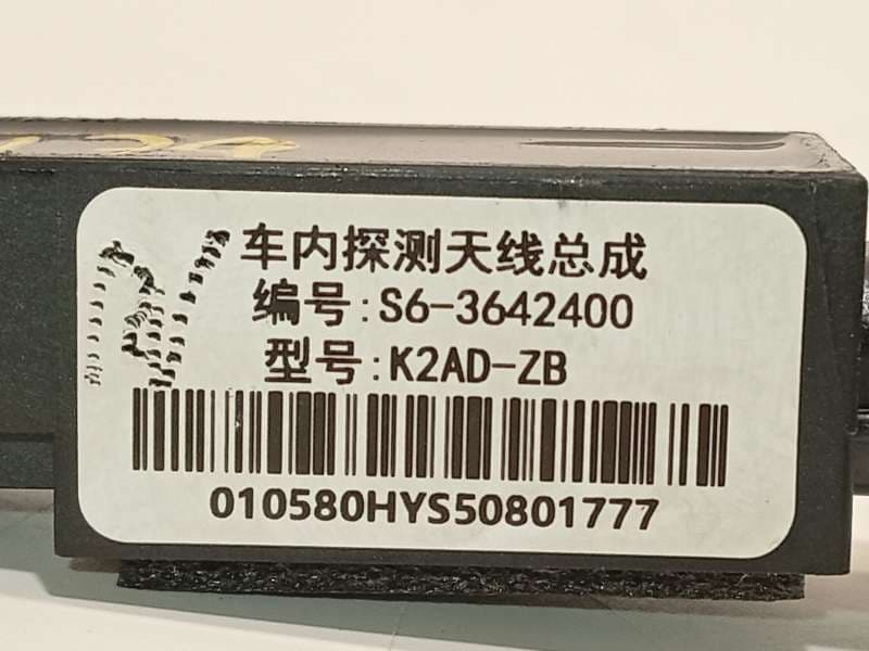 Recambio de antena para byd seal u dm-i referencia OEM IAM S63642400 K2ADZB 4