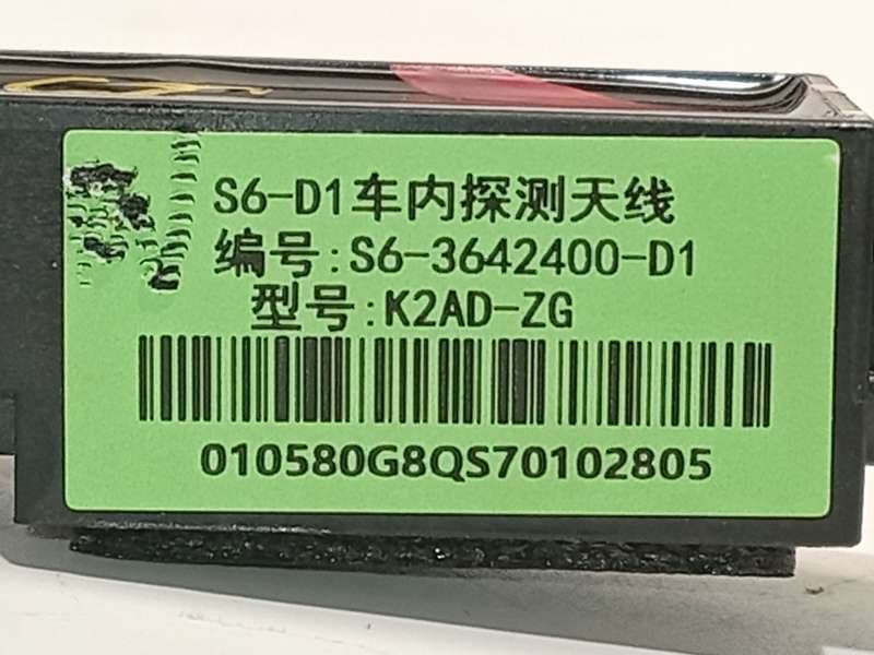 Recambio de antena para byd seal u dm-i referencia OEM IAM S63642400D1 K2ADZG 4