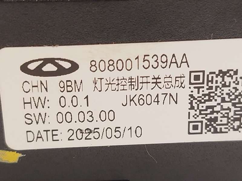 Recambio de mando multifuncion para jaecoo jaecoo7 phev 1.5 referencia OEM IAM 808001539AA - Negro 5